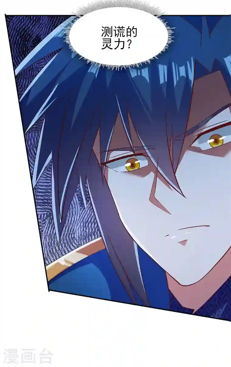 灵剑尊第404话 天地灵材任你采摘