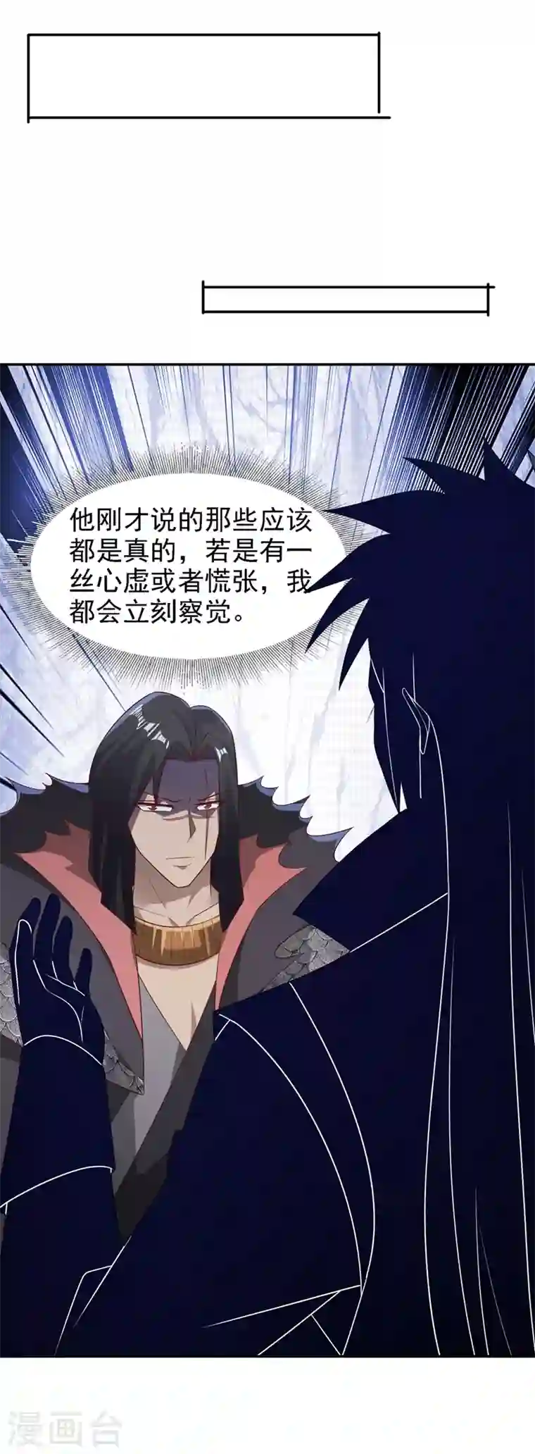 灵剑尊第404话 天地灵材任你采摘