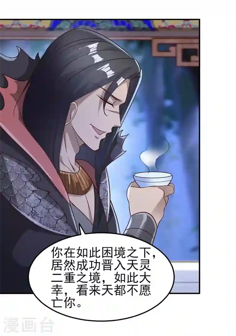 灵剑尊第404话 天地灵材任你采摘