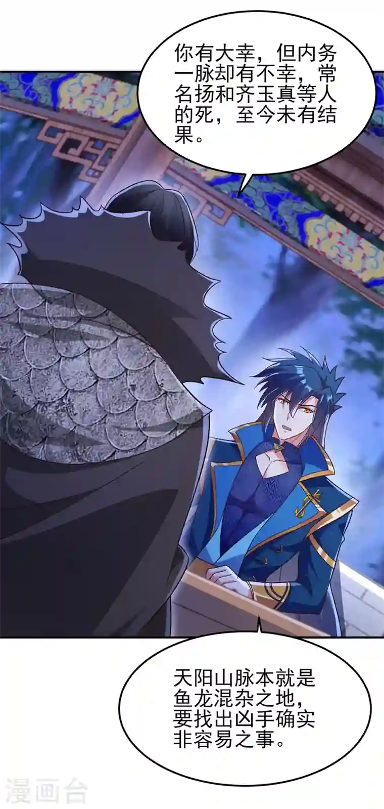 灵剑尊第404话 天地灵材任你采摘