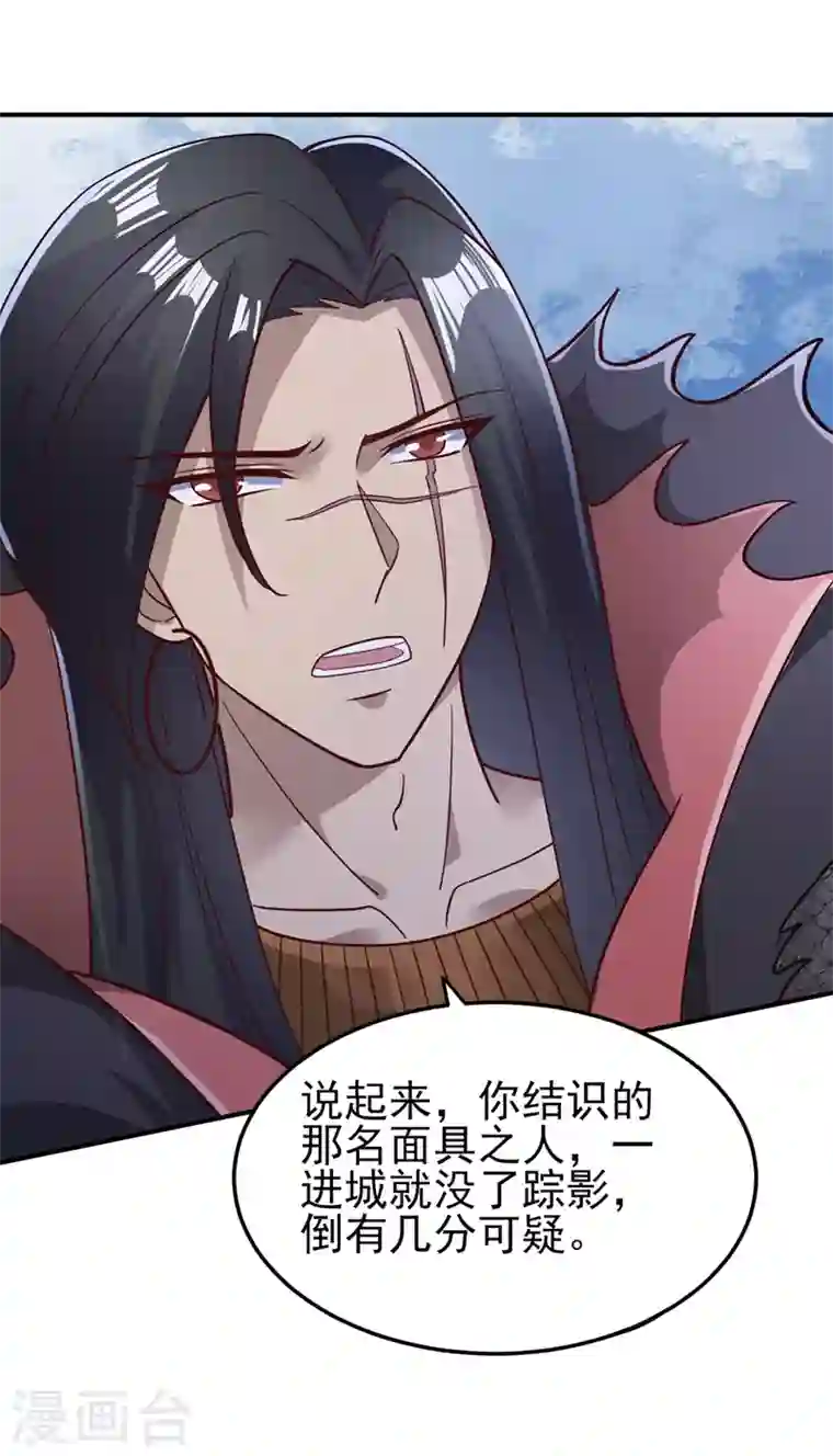 灵剑尊第404话 天地灵材任你采摘