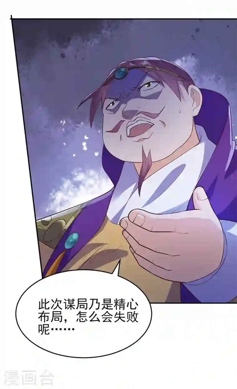 灵剑尊第404话 天地灵材任你采摘