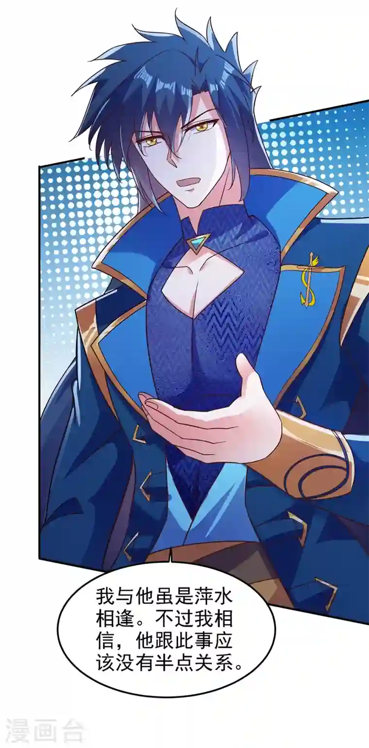 灵剑尊第404话 天地灵材任你采摘