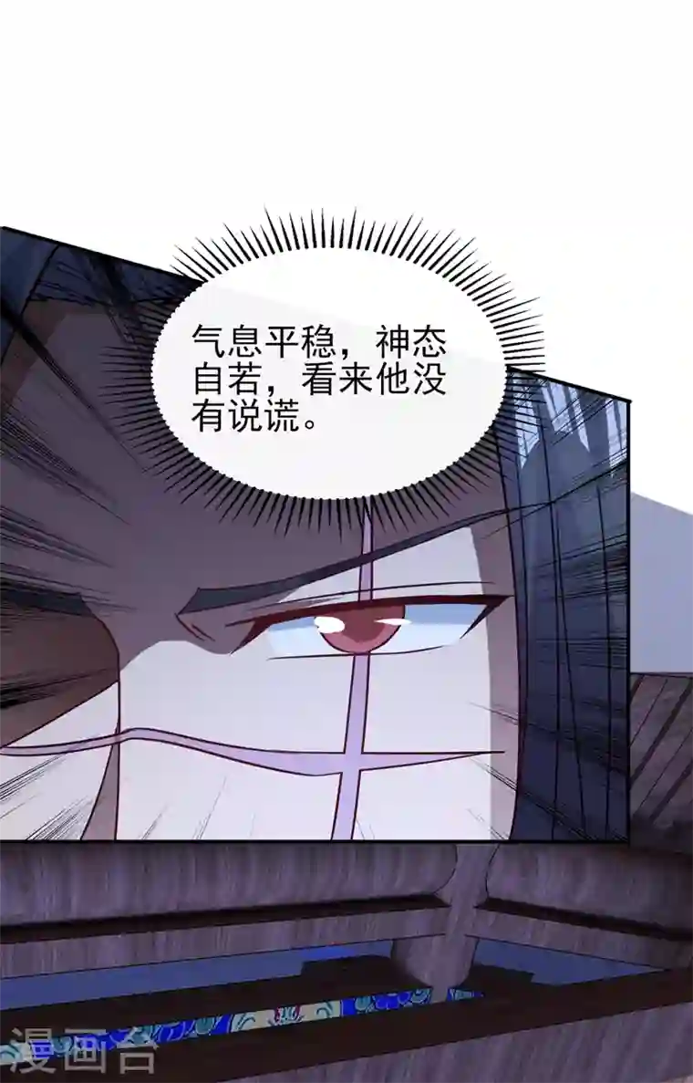 灵剑尊第404话 天地灵材任你采摘