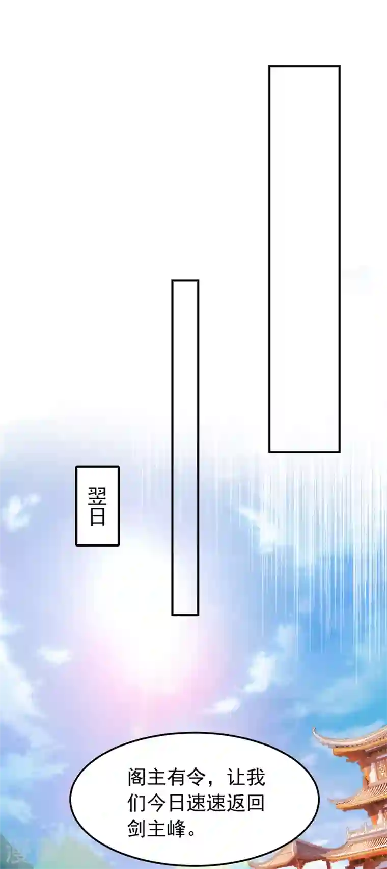 灵剑尊第404话 天地灵材任你采摘