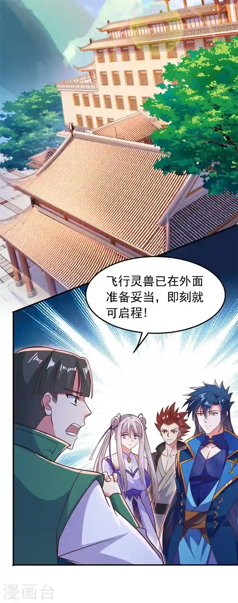 灵剑尊第404话 天地灵材任你采摘