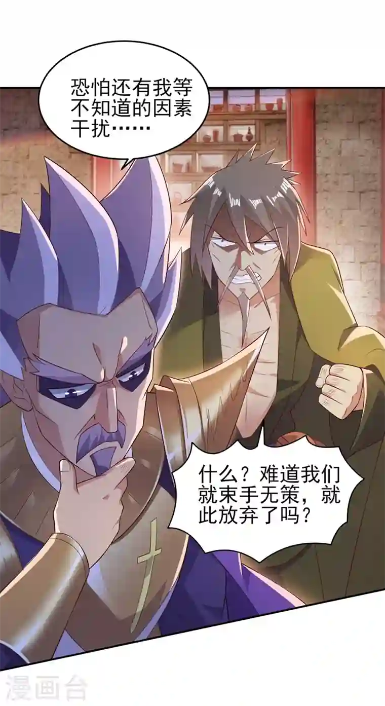 灵剑尊第404话 天地灵材任你采摘