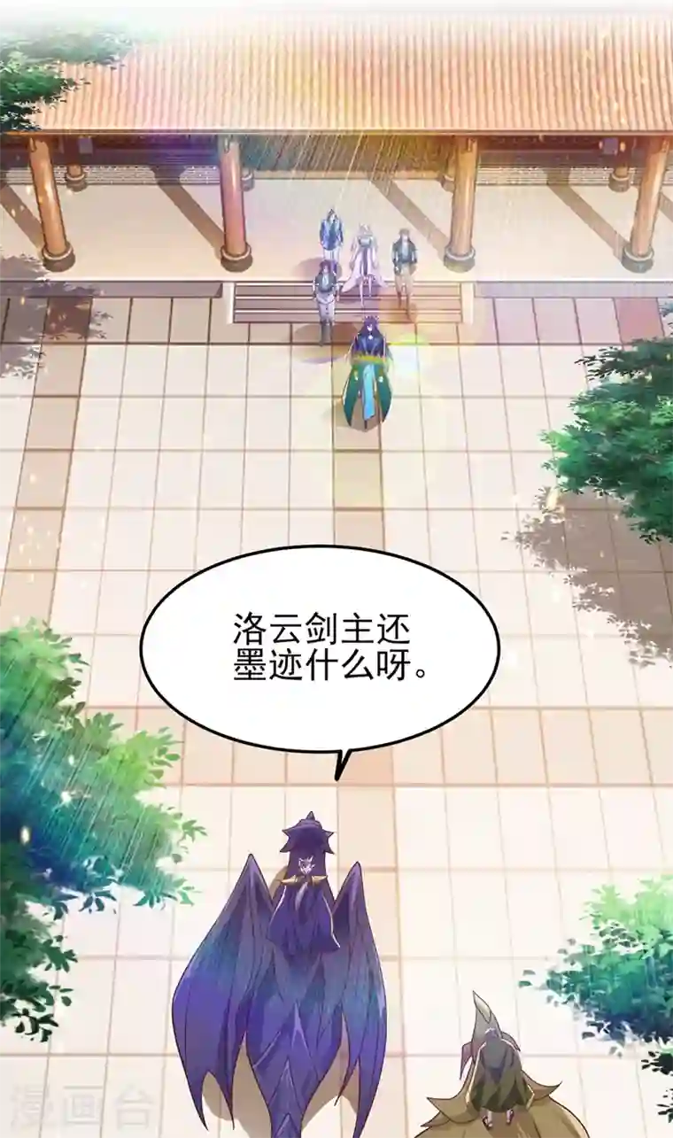 灵剑尊第404话 天地灵材任你采摘