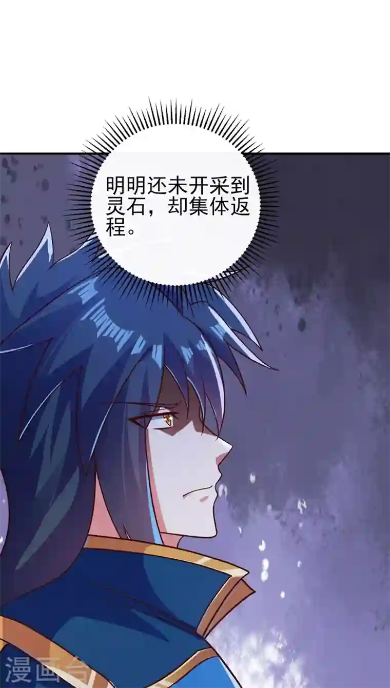 灵剑尊第404话 天地灵材任你采摘