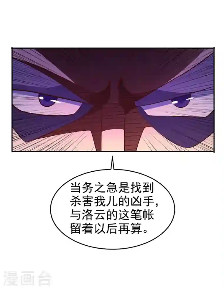 灵剑尊第404话 天地灵材任你采摘