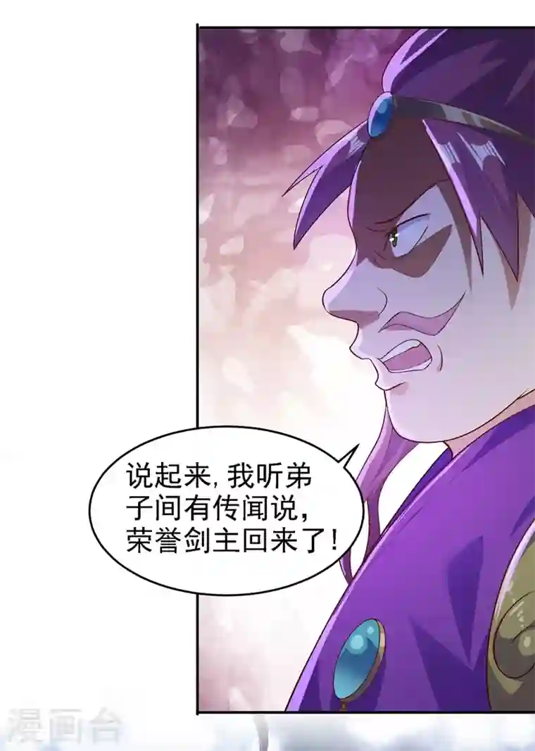 灵剑尊第404话 天地灵材任你采摘