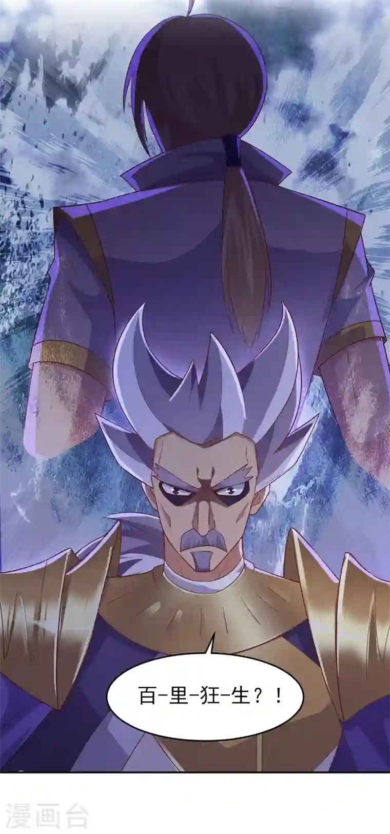 灵剑尊第404话 天地灵材任你采摘