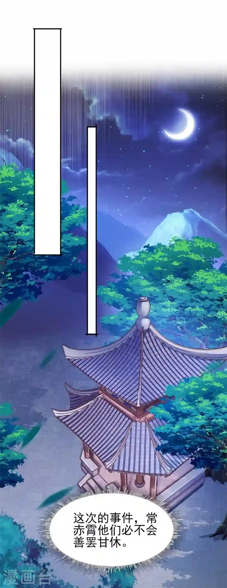 灵剑尊第404话 天地灵材任你采摘