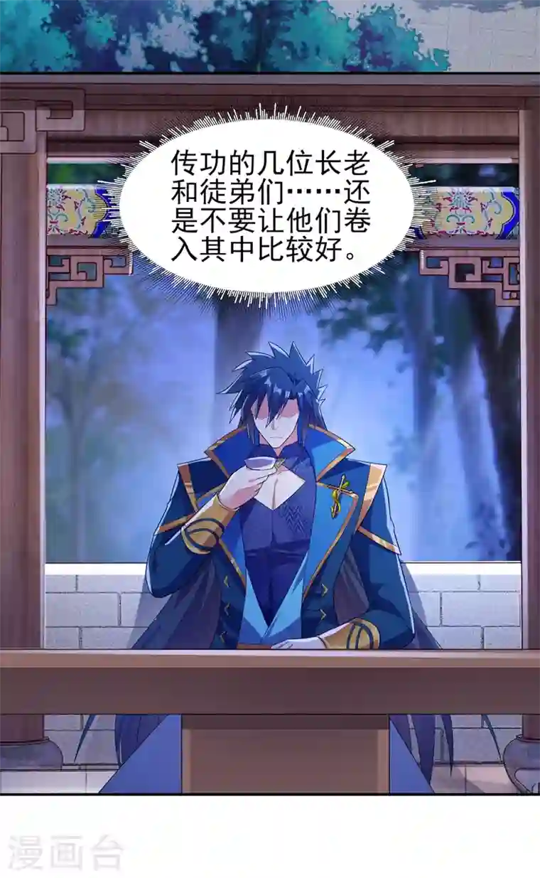 灵剑尊第404话 天地灵材任你采摘