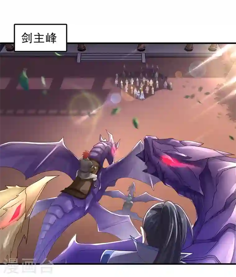 灵剑尊第405话 他就是百里狂生？