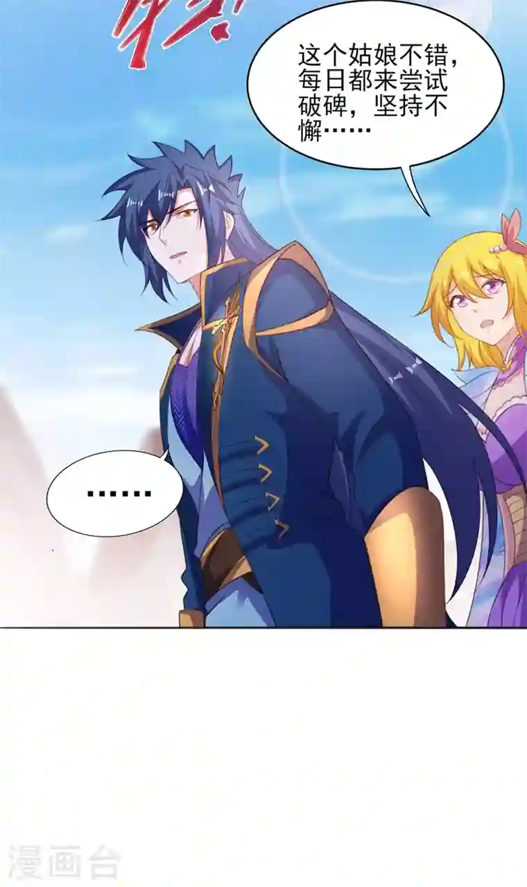 灵剑尊第405话 他就是百里狂生？