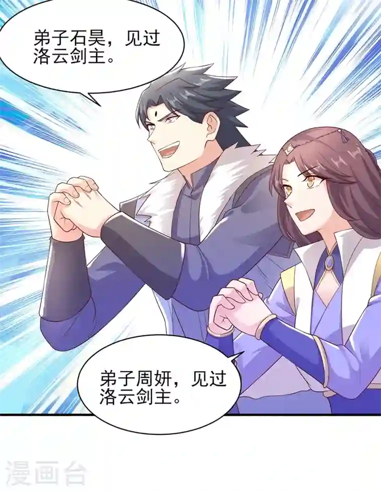 灵剑尊第405话 他就是百里狂生？