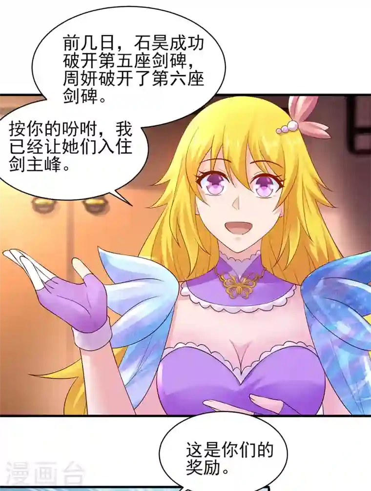 灵剑尊第405话 他就是百里狂生？