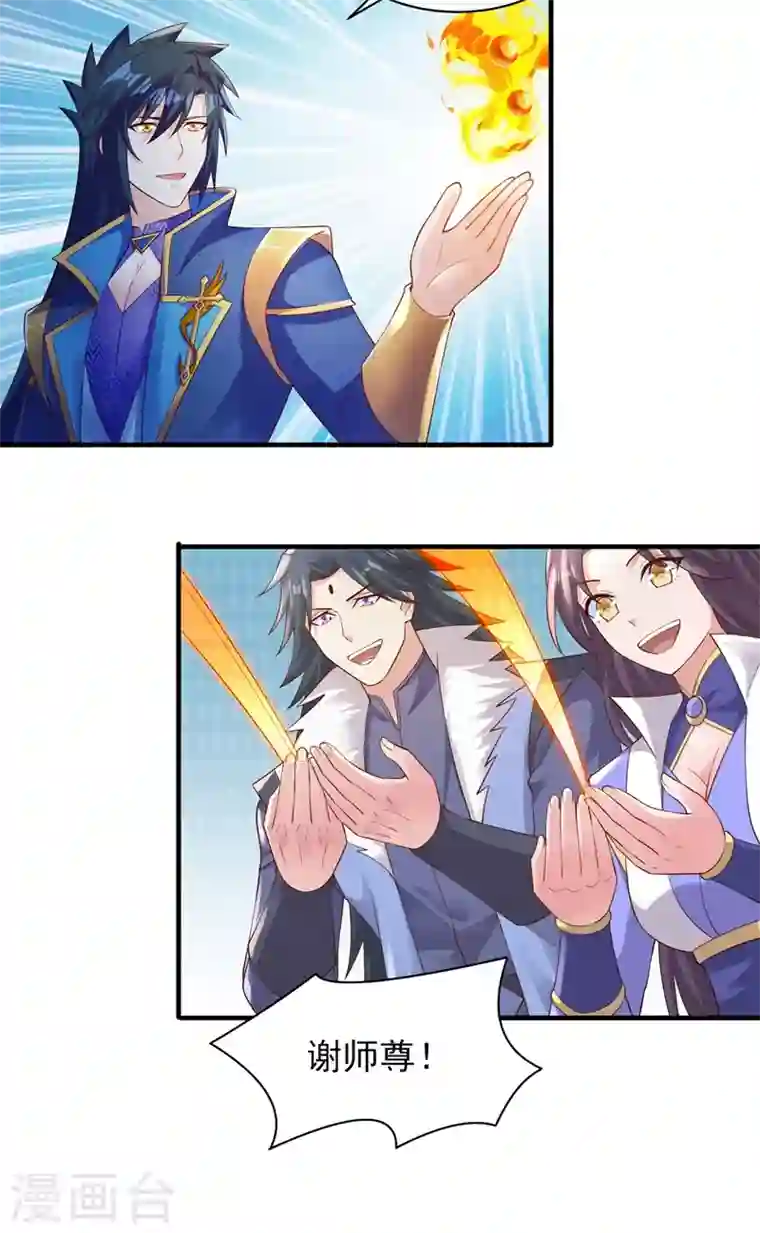 灵剑尊第405话 他就是百里狂生？