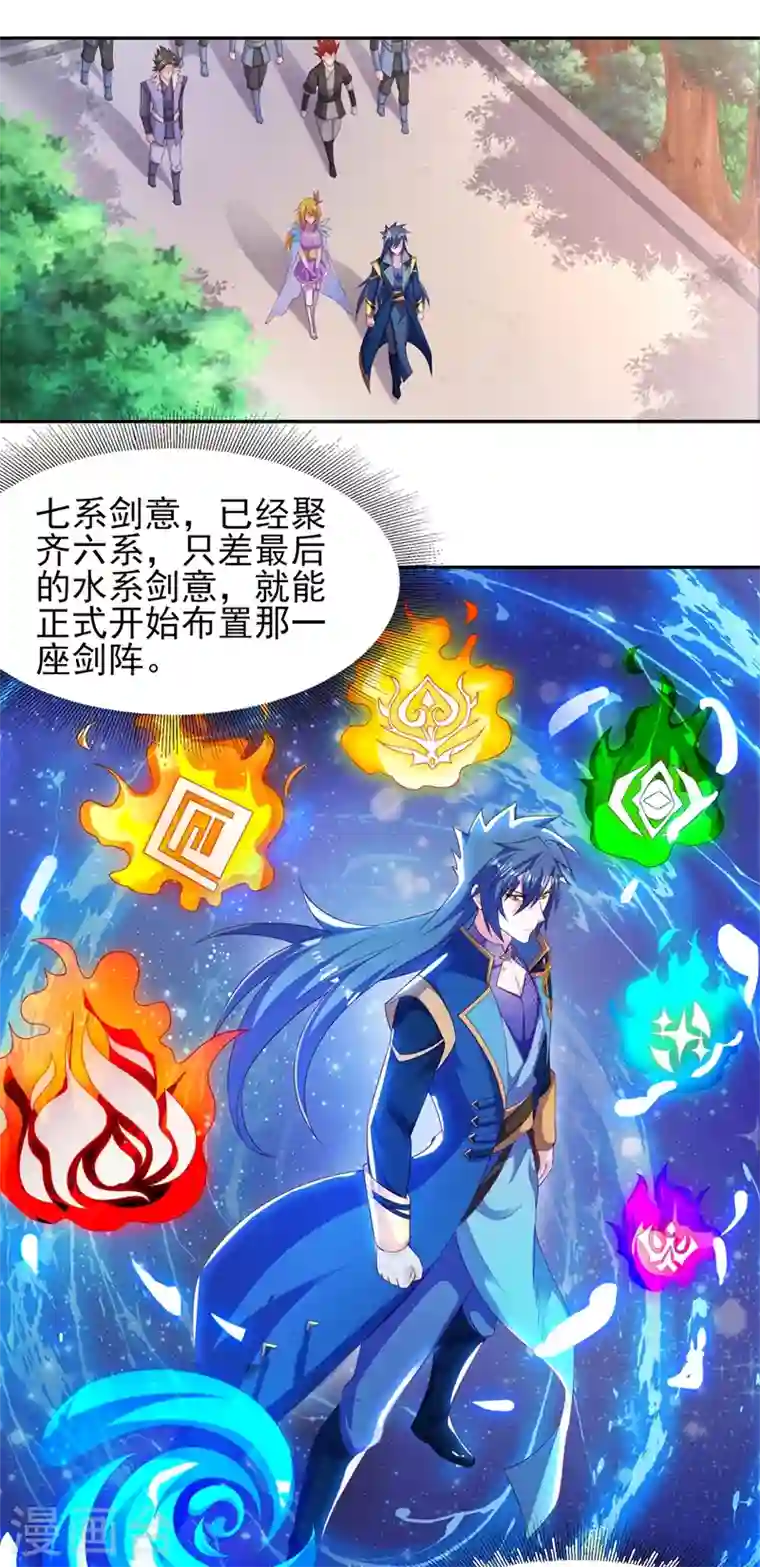 灵剑尊第405话 他就是百里狂生？