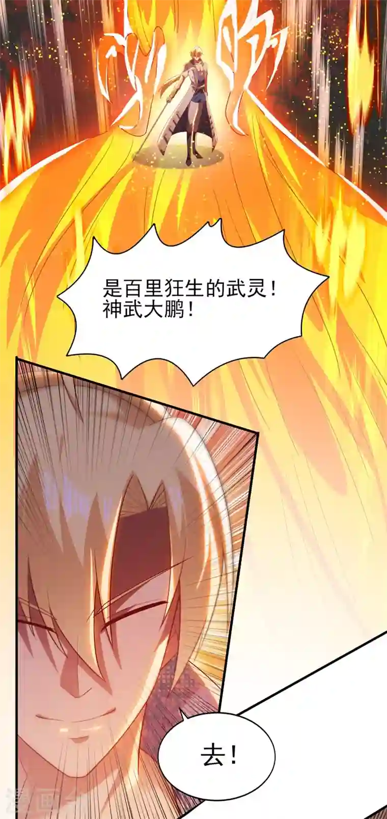 灵剑尊第406话 他为什么格外针对我