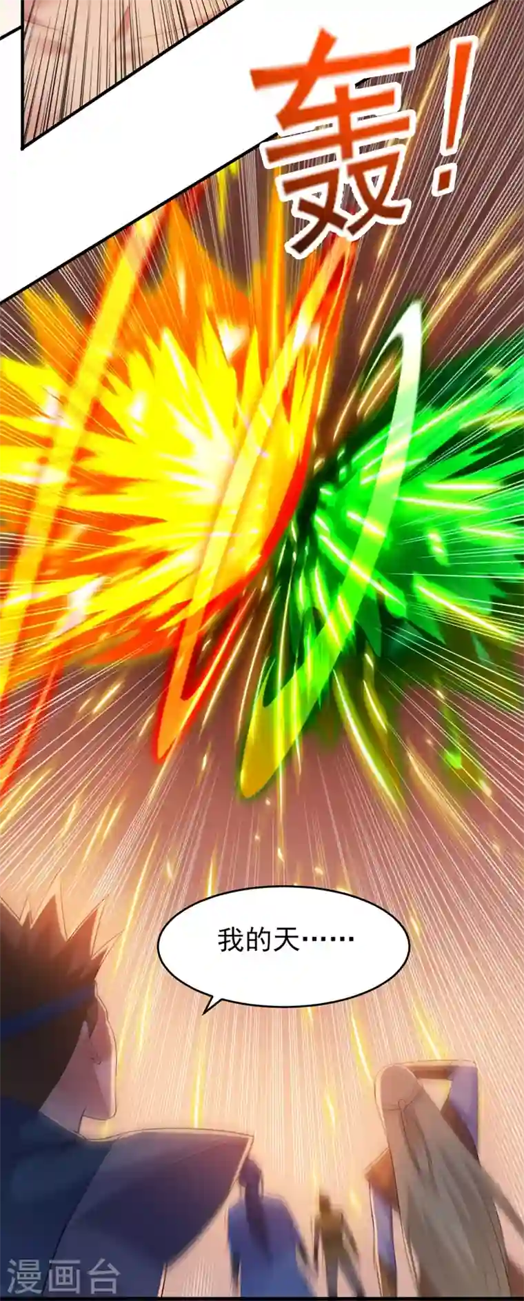 灵剑尊第406话 他为什么格外针对我