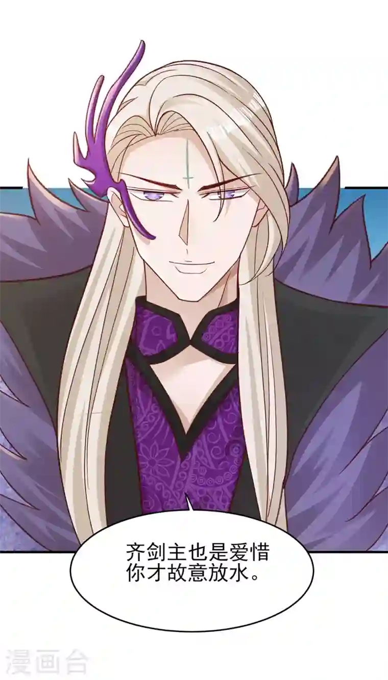 灵剑尊第406话 他为什么格外针对我