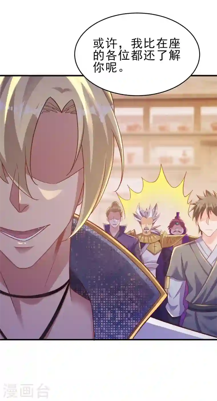 灵剑尊第406话 他为什么格外针对我