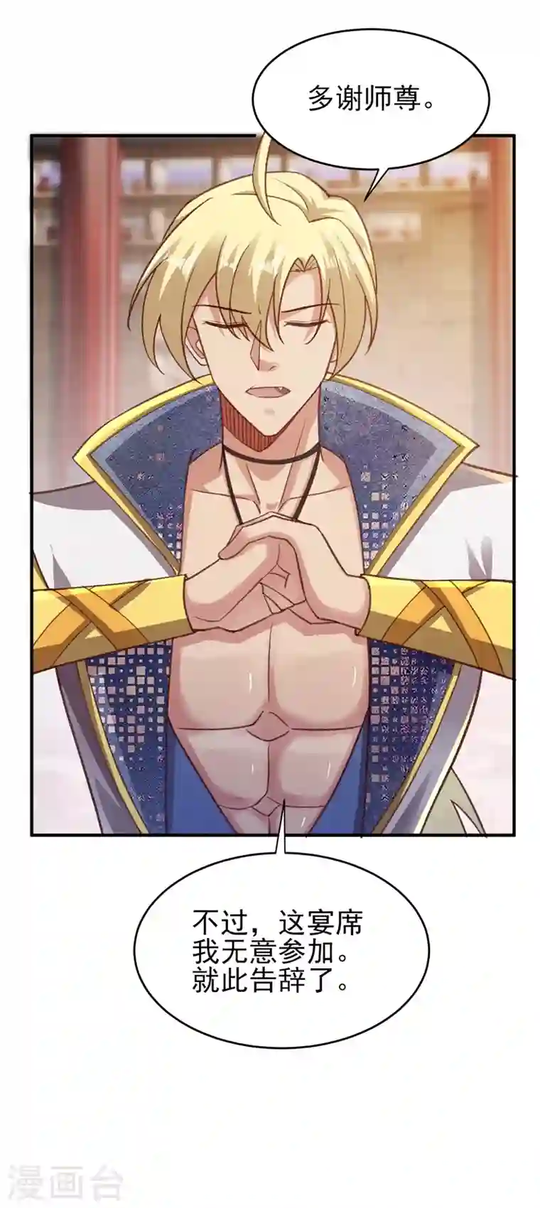 灵剑尊第406话 他为什么格外针对我