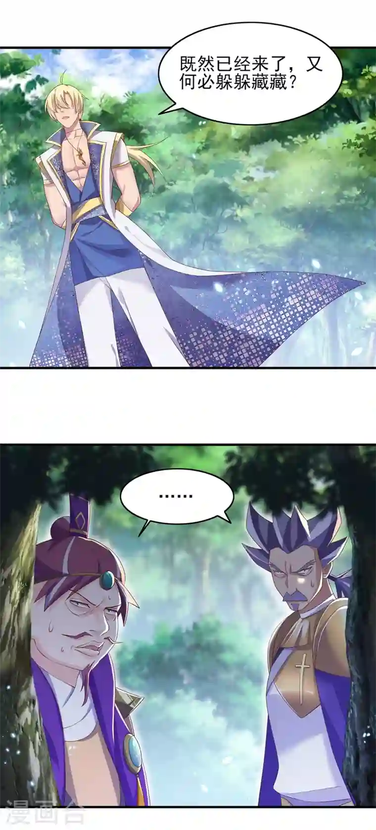 灵剑尊第407话 挑拨离间？