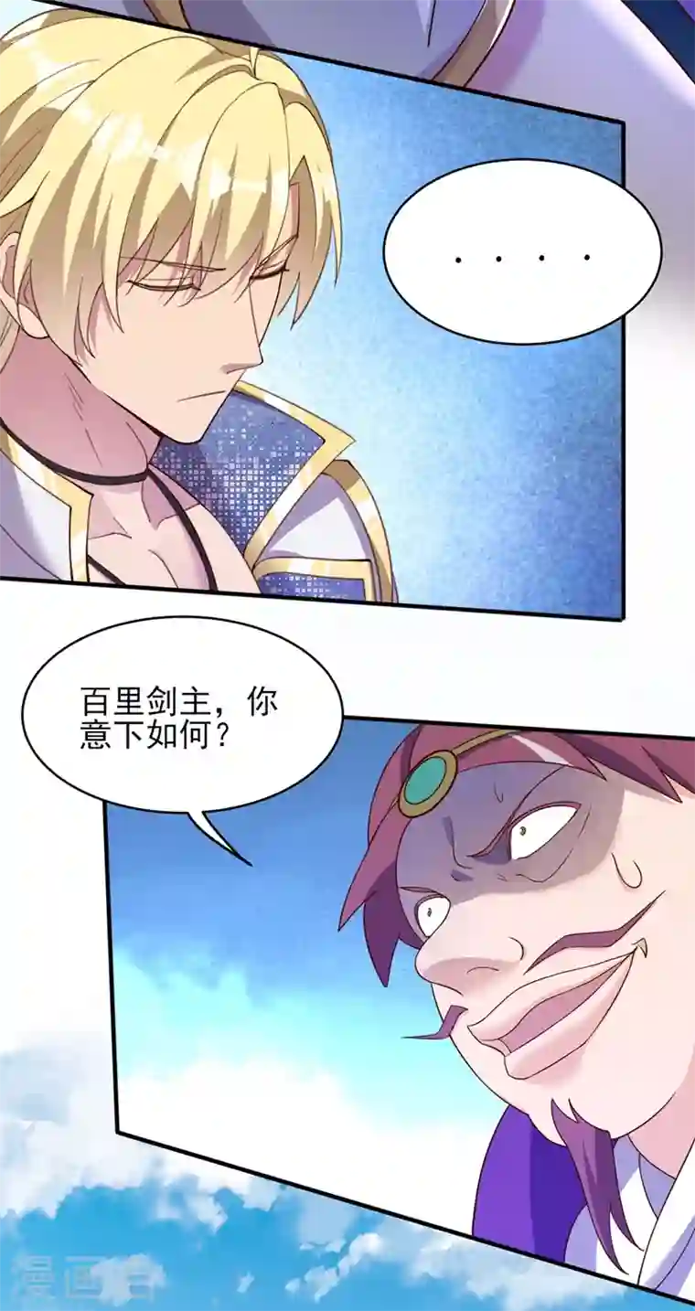 灵剑尊第407话 挑拨离间？