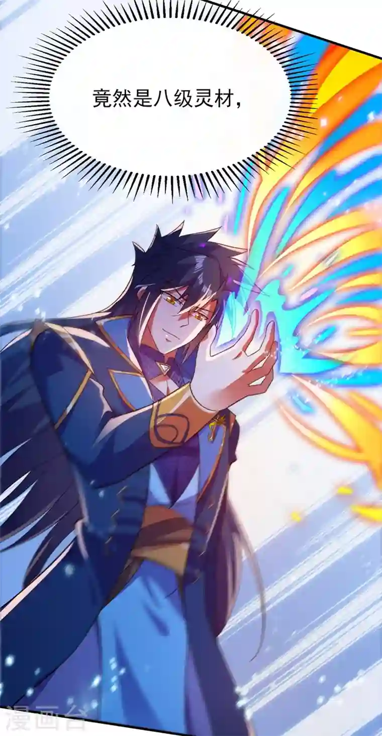 灵剑尊第408话 我只想与你一战