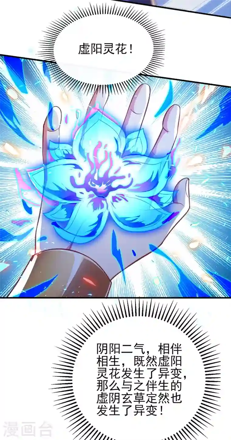 灵剑尊第408话 我只想与你一战