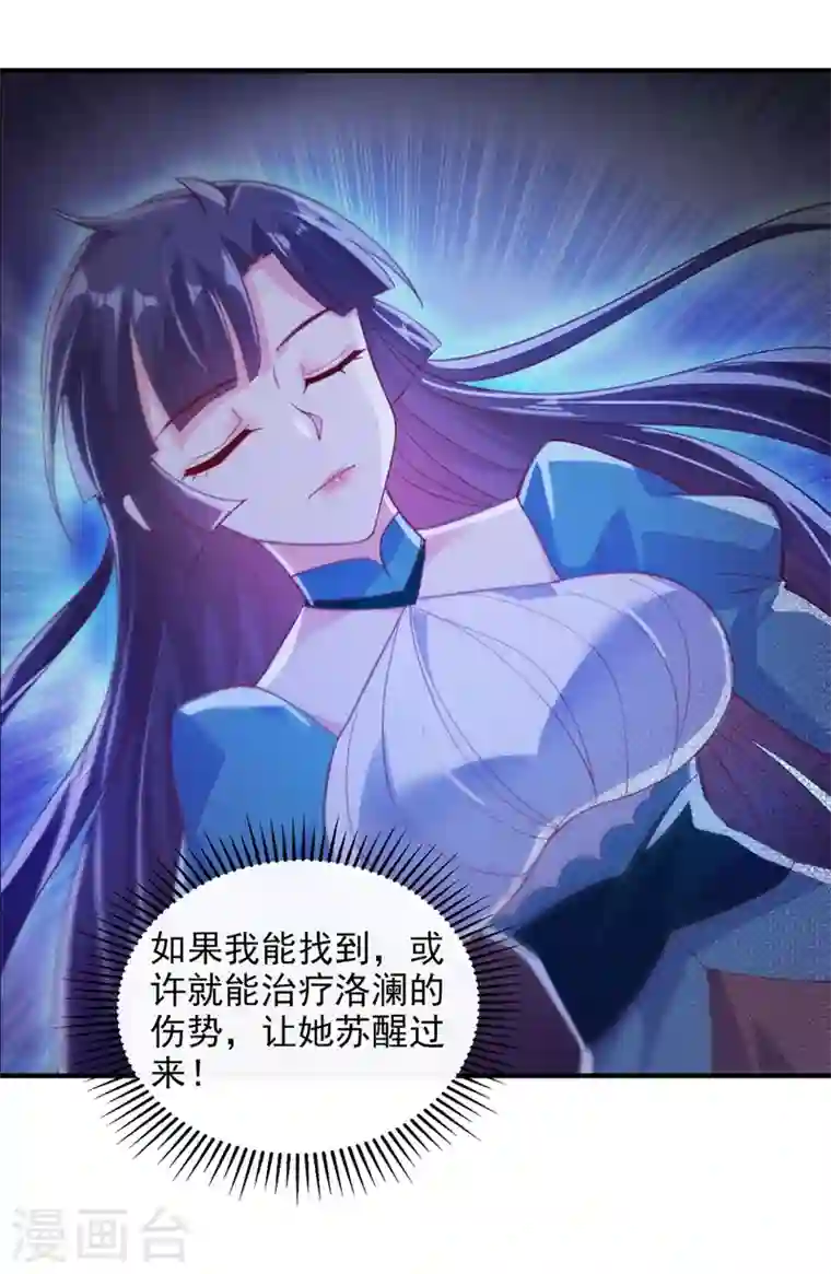 灵剑尊第408话 我只想与你一战