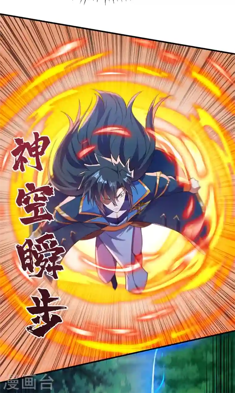 灵剑尊第408话 我只想与你一战