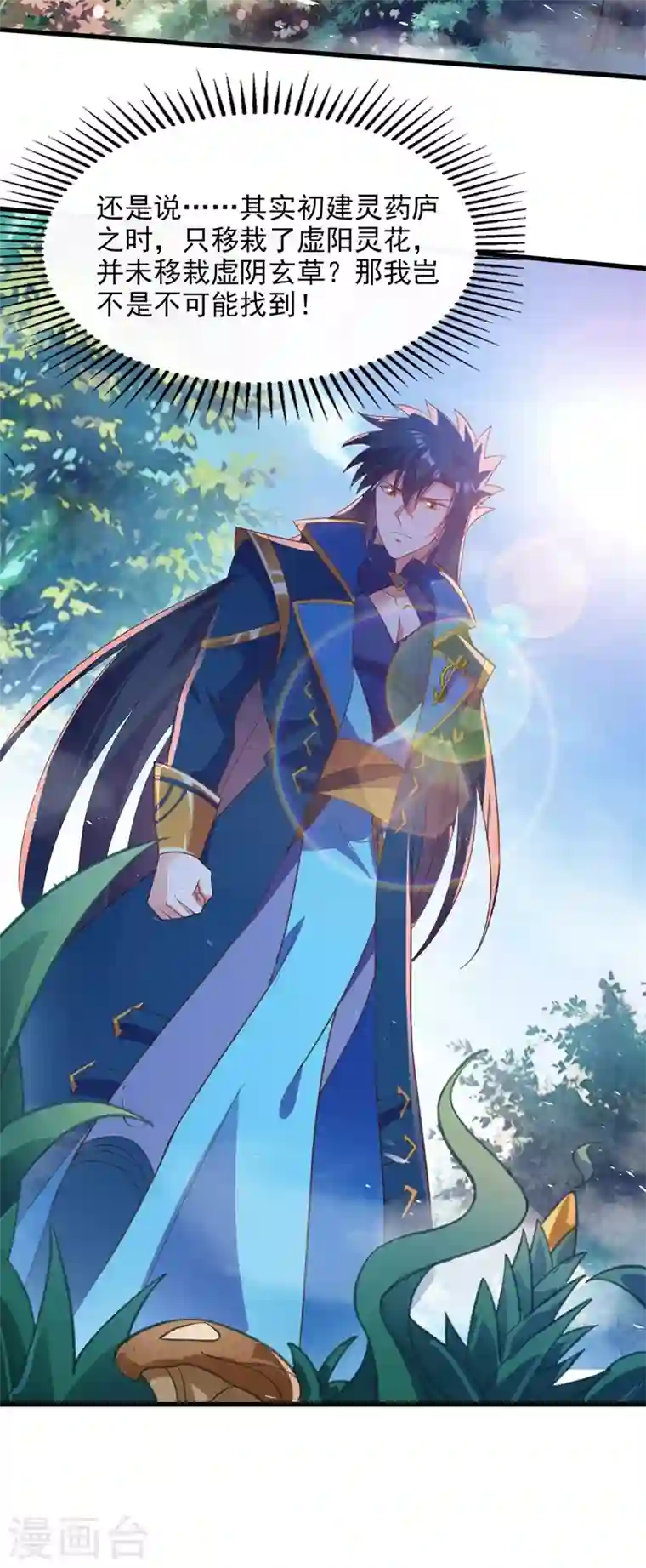 灵剑尊第408话 我只想与你一战