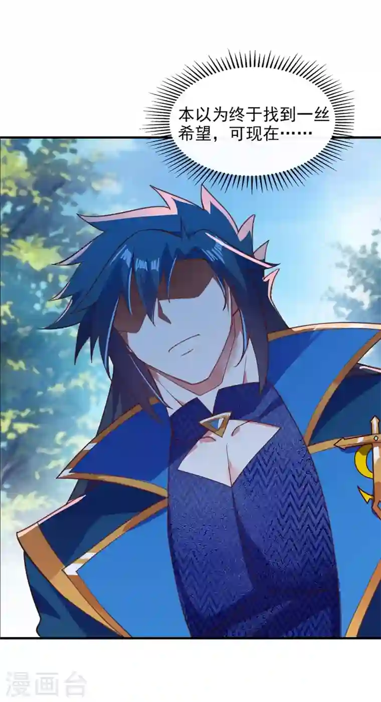 灵剑尊第408话 我只想与你一战