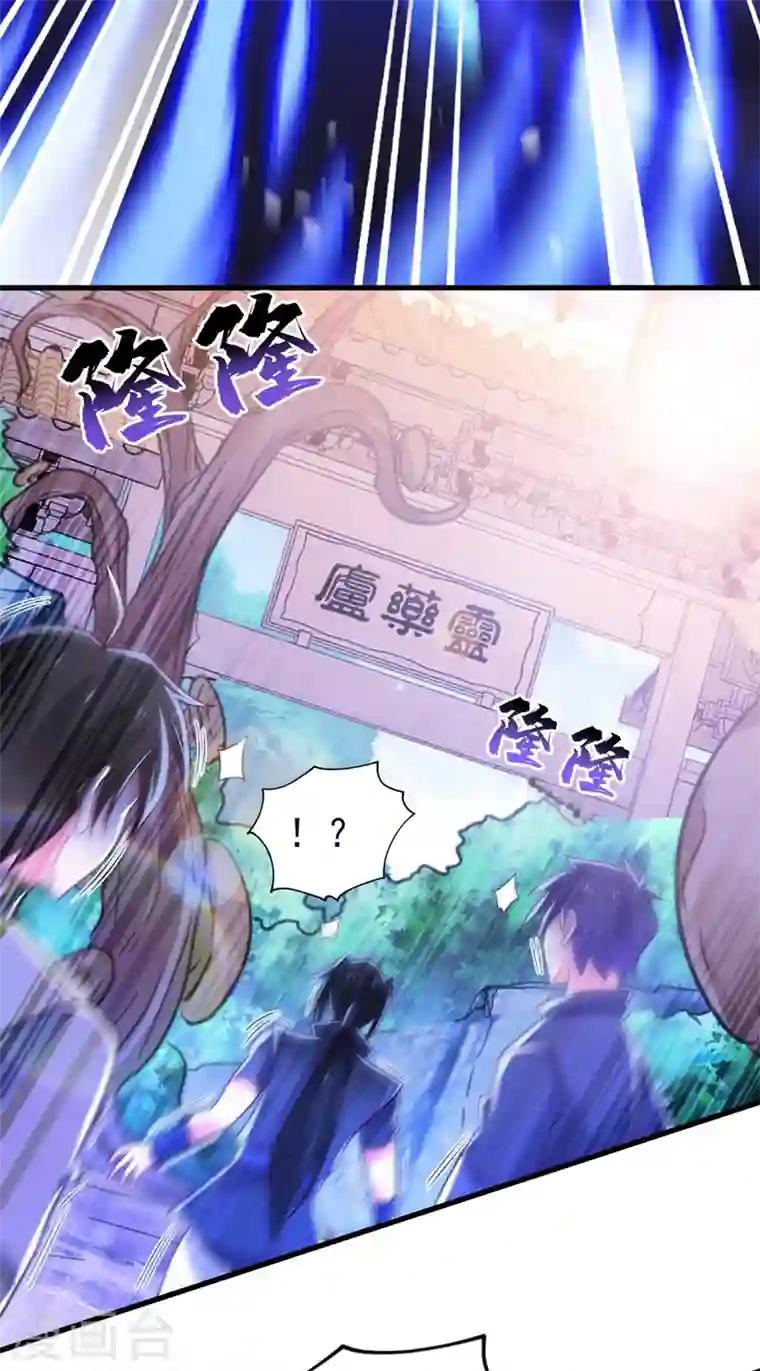 灵剑尊第408话 我只想与你一战