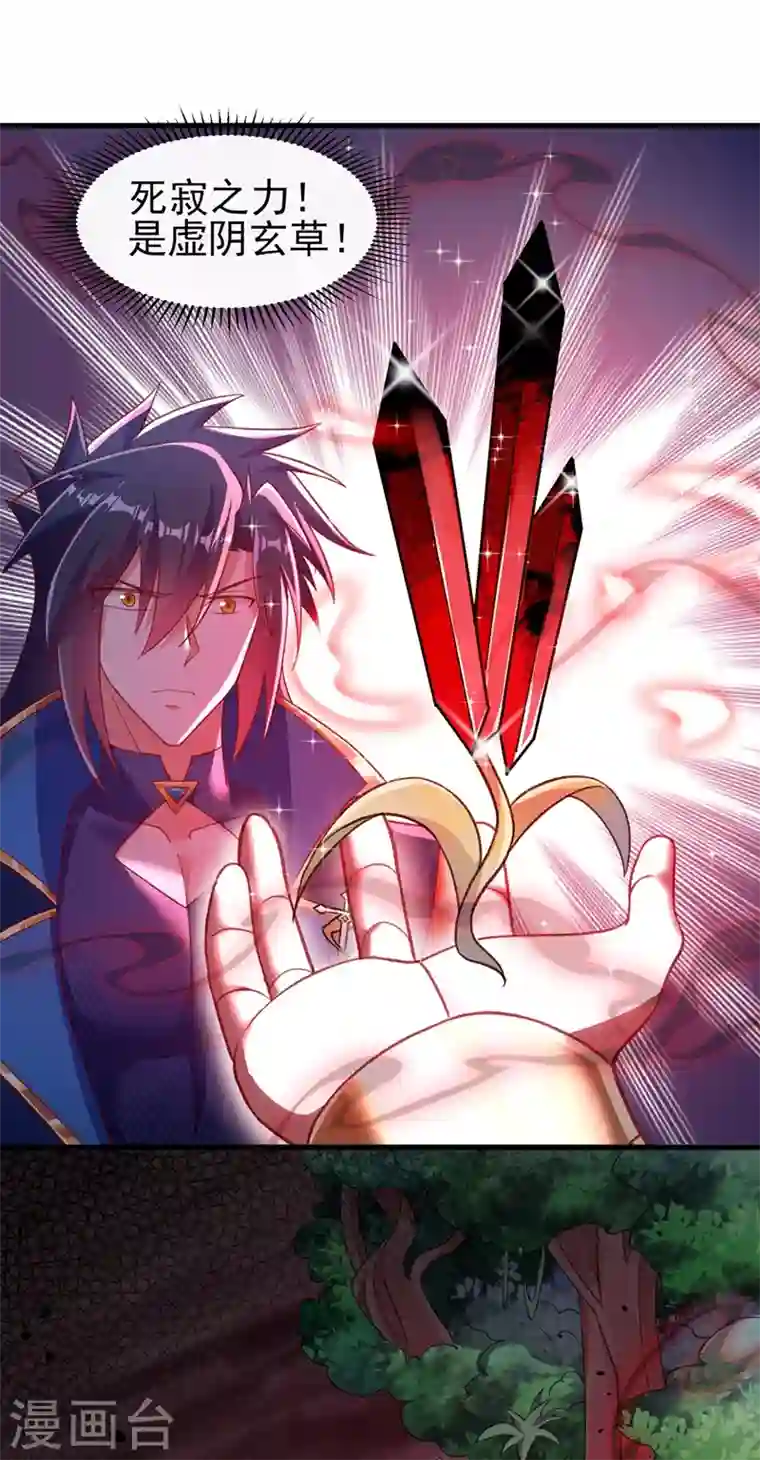 灵剑尊第408话 我只想与你一战