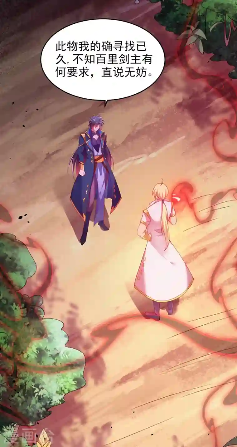 灵剑尊第408话 我只想与你一战