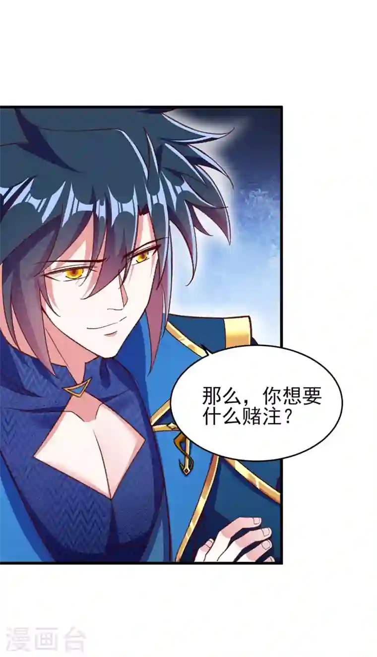 灵剑尊第408话 我只想与你一战