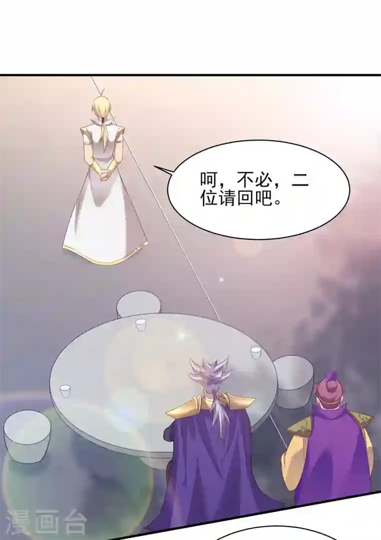 灵剑尊第409话 备受瞩目的对决