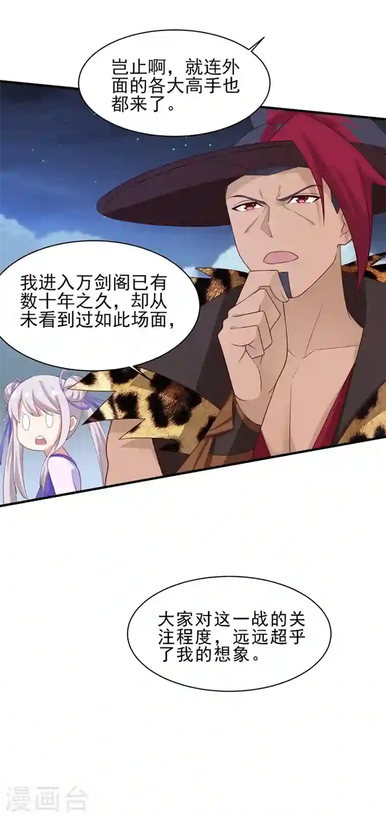 灵剑尊第409话 备受瞩目的对决