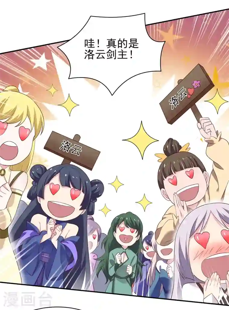 灵剑尊第409话 备受瞩目的对决