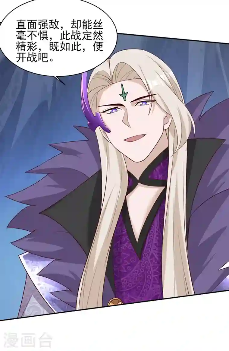 灵剑尊第409话 备受瞩目的对决