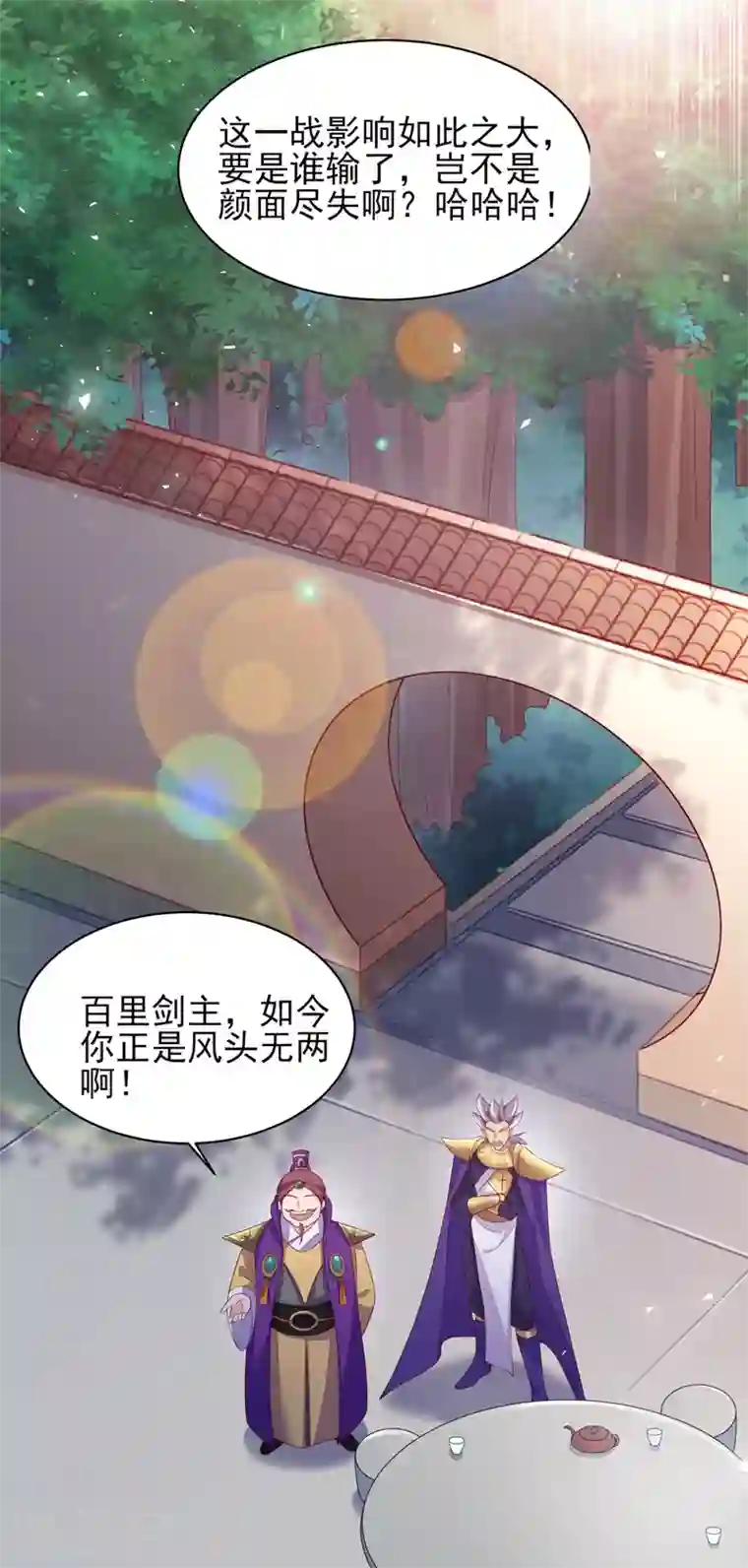 灵剑尊第409话 备受瞩目的对决