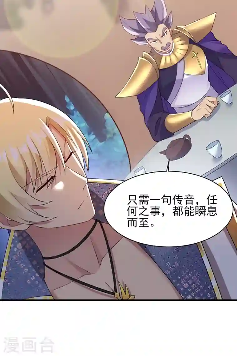 灵剑尊第409话 备受瞩目的对决