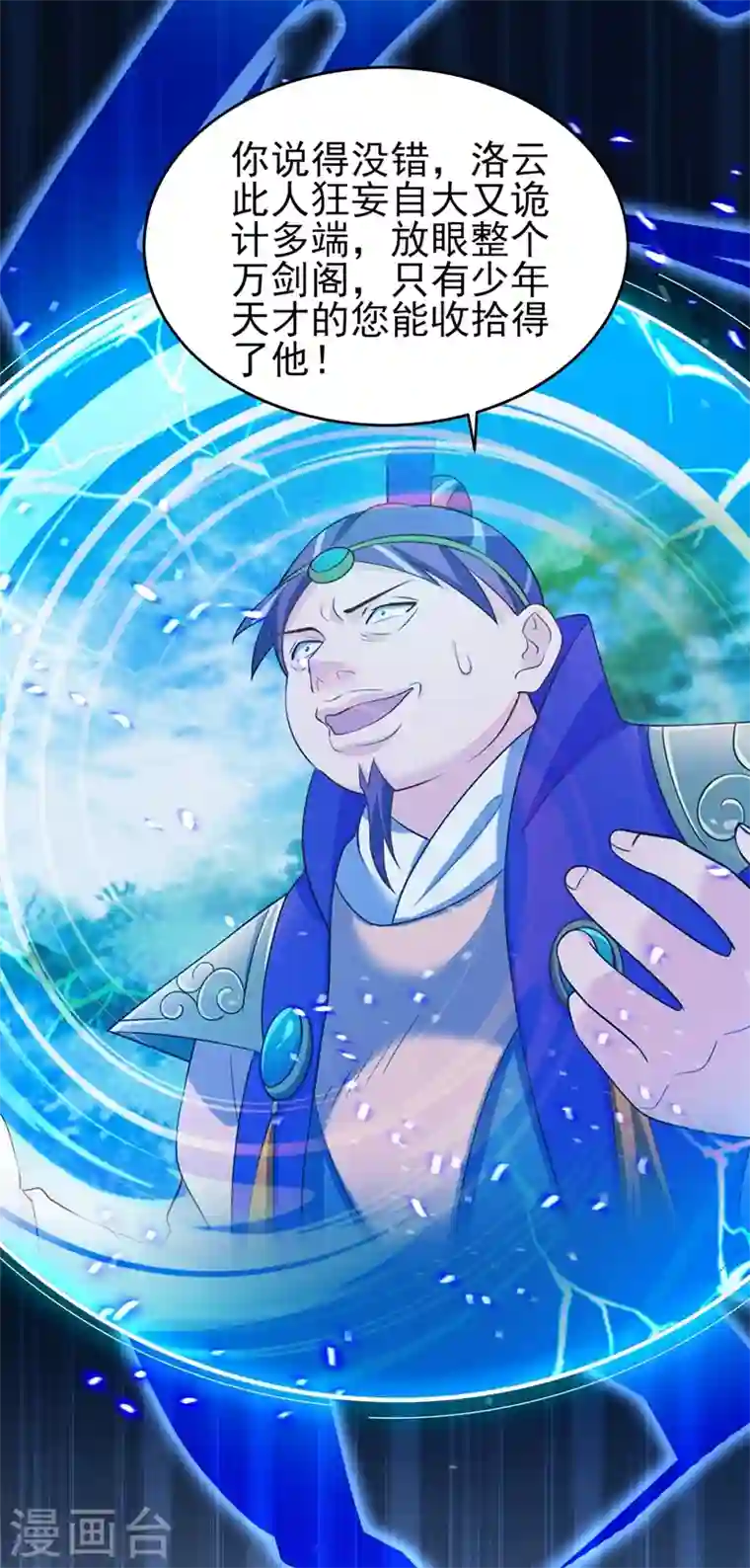 灵剑尊第410话 百里狂生认输了？