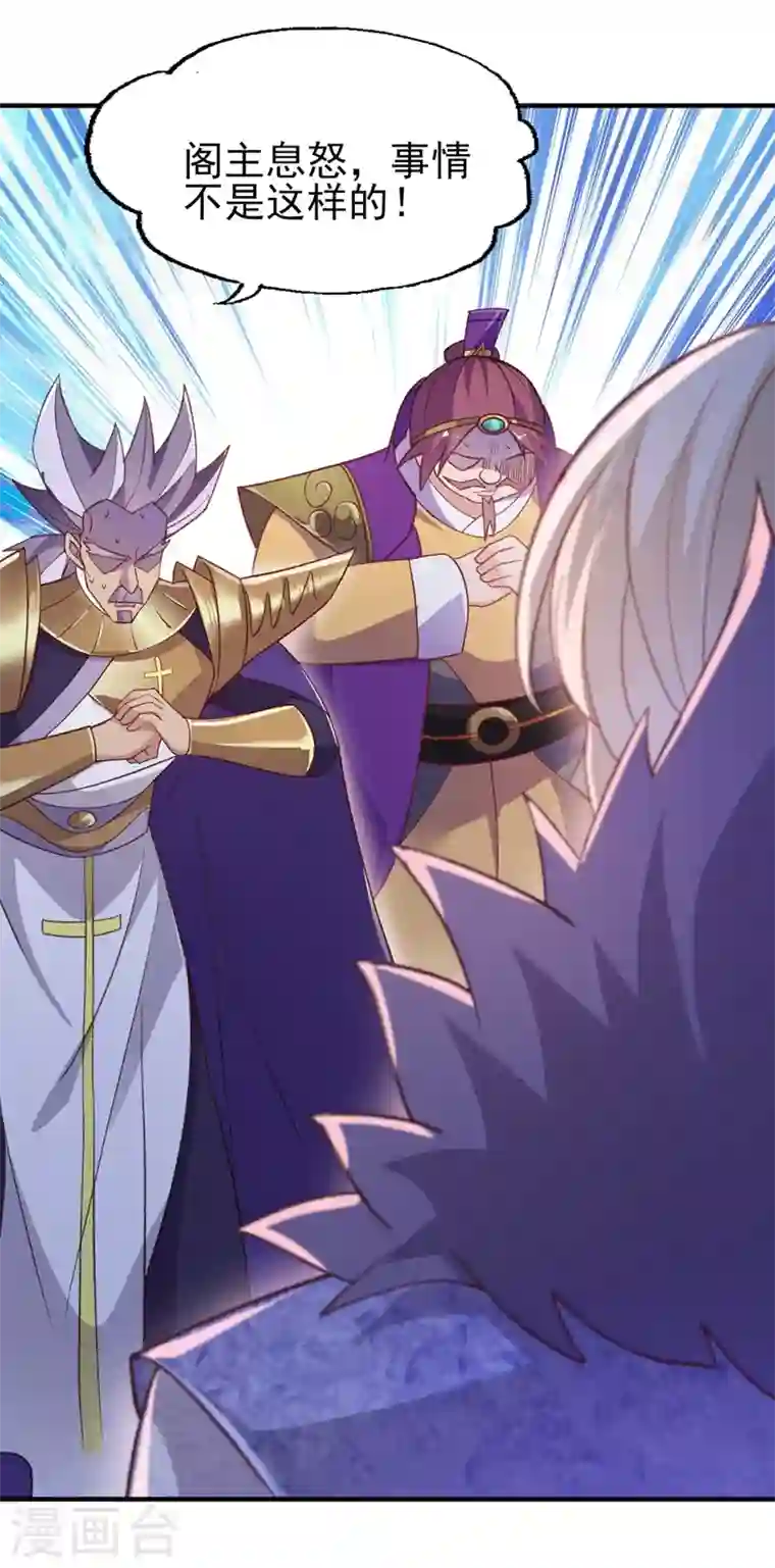 灵剑尊第410话 百里狂生认输了？