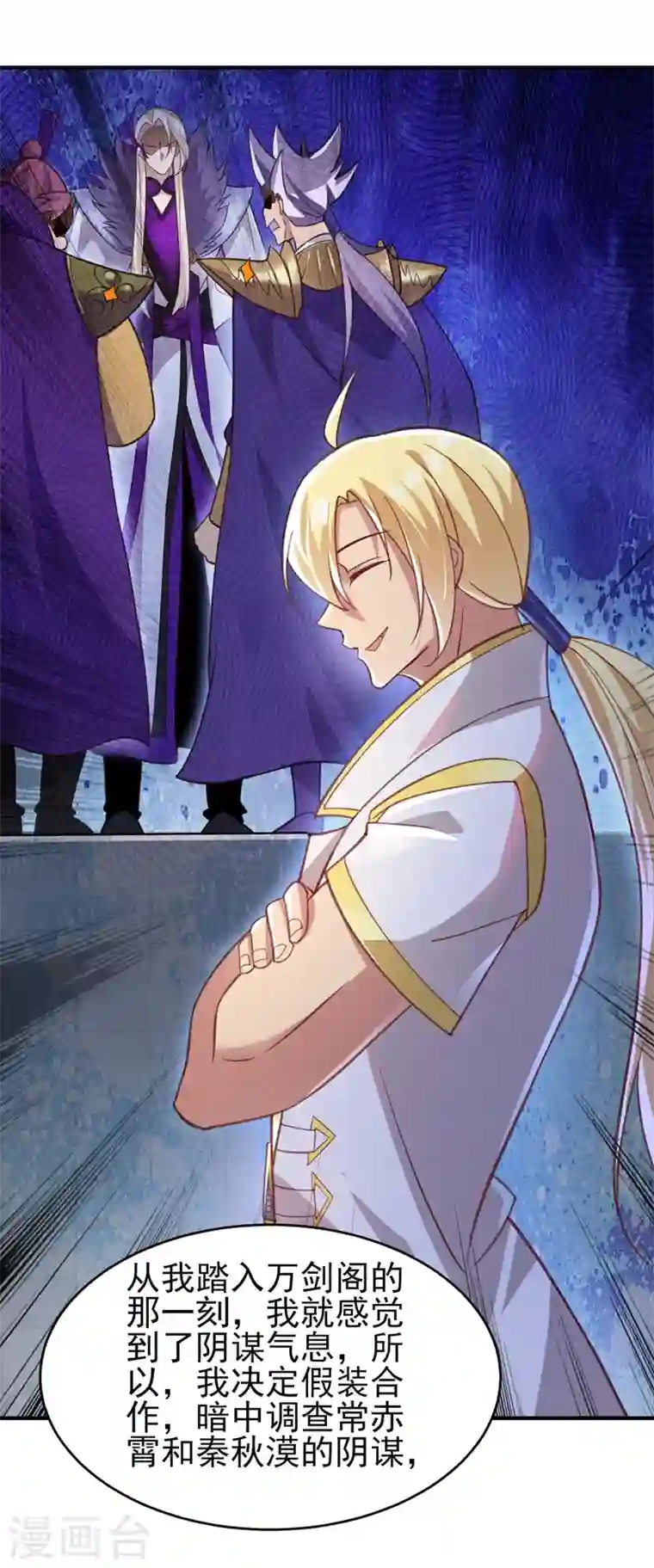 灵剑尊第410话 百里狂生认输了？